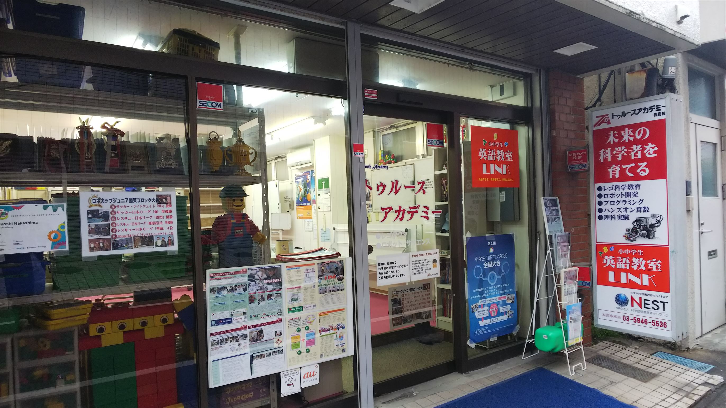 本部事務局・練馬校