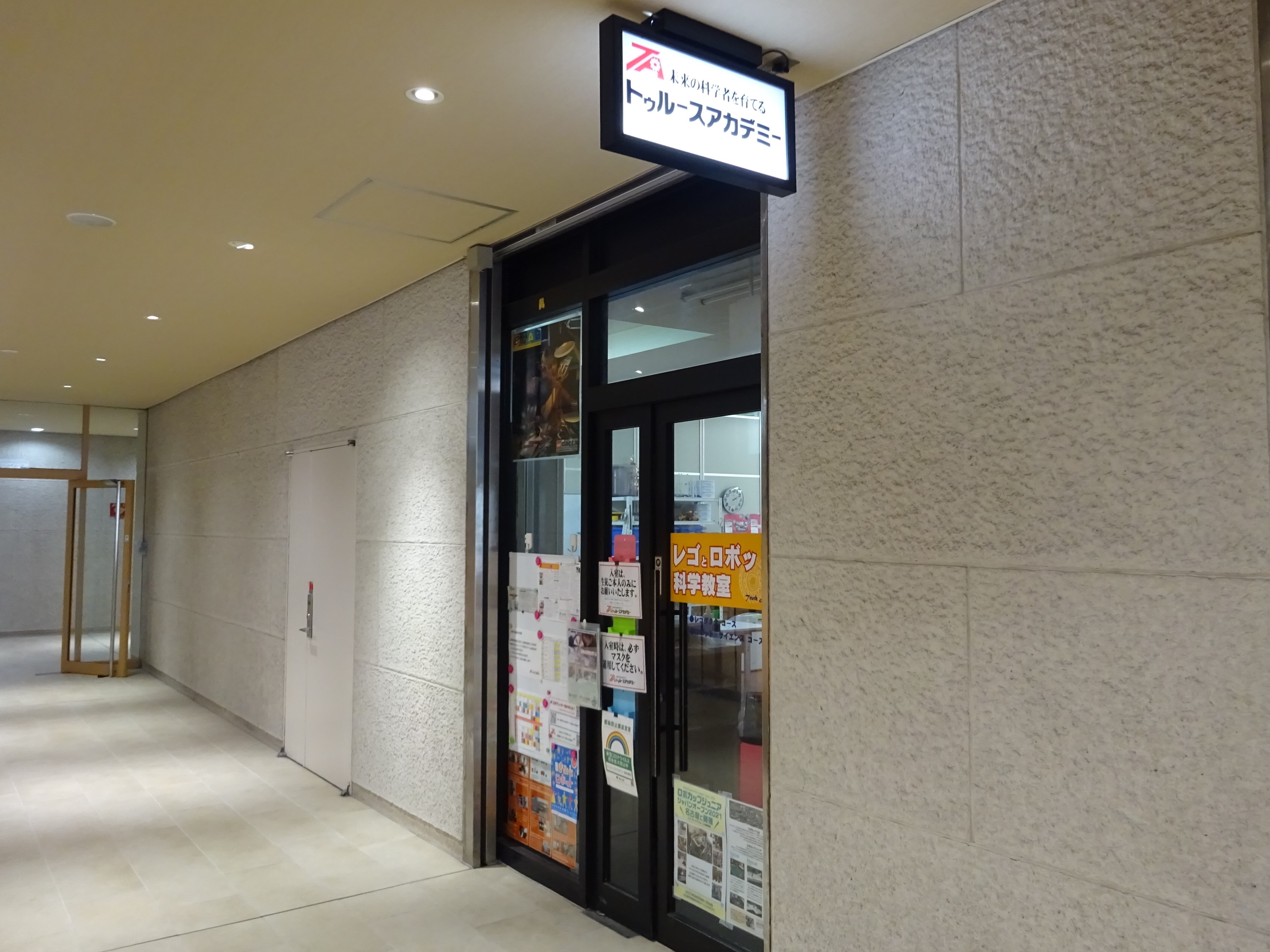 飯田橋校